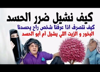  كيف إتشيلي اد مع سوالف أبوعبدالعزيز قبل عشرين سنة