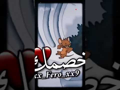 الخصام ممنوع و الزعل مرفوع