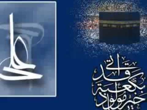 أنـا حبي علي وغرامي علي مولاي علي و إمامي علي أنـا حبي علي وغرامي علي مولاي علي و إمامي علي