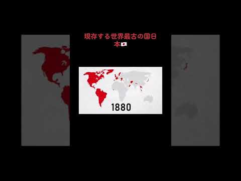 問題 世界で一番古い国は Shorts 歴史 TikTok 日本