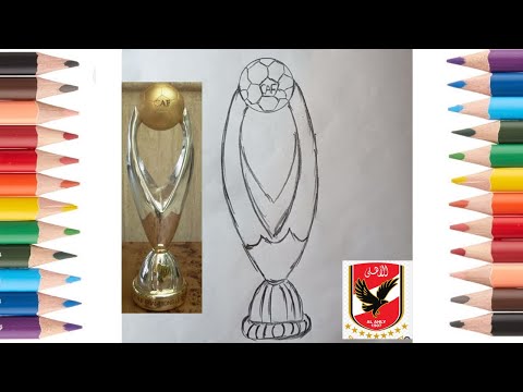 رسم كأس دوري أبطال أفريقيا رسم كأس أفريقيا رسم سهل نادي الأهلي والوداد