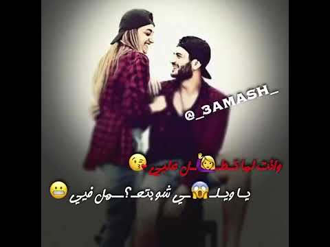 وانت لما تطل علي