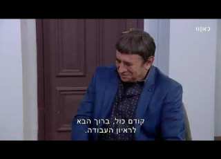 ראיון עבודה זהו זה