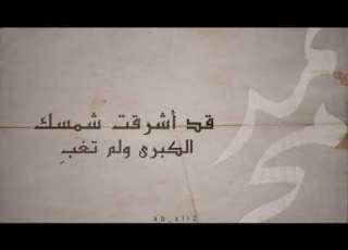  قم لهادينا عثمان الإبراهيم