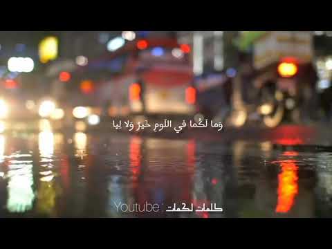 أ لا لا ت لوماني ك فى الل وم ما ب يا عبد يغوث الحارثي