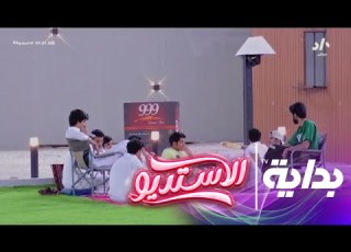  جلسة بخور السوق تحميل بيعات خطيرة الاستديو44