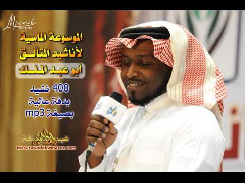 ابو عبدالملك هنيئا أيها البطل