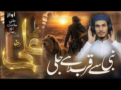 Most Trending Mola Ali Kalam 2026 Ali Ali Mufti Salmat Ullah Rehmani