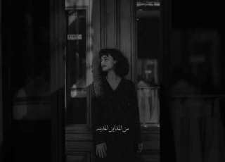 الحلوه اجت للديره اجت