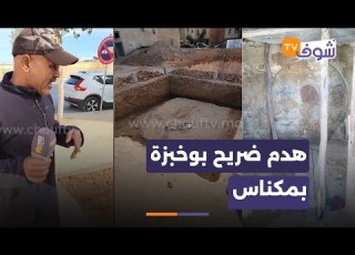 أحد ساكنة سيدي بوزكري يتفاجأ بهدم ضريح بوخبزة الشهير بقلب مدينة مكناس