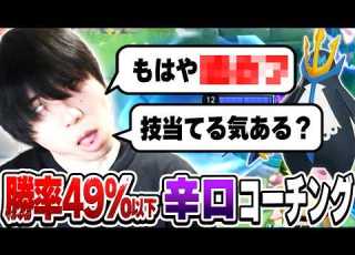 異次元 勝率49 以下のプレイがヤバすぎてツッコミどころ満載だったｗｗｗ ポケモンユナイト