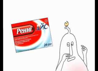  Байер Ренни