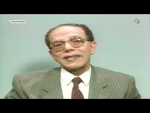 برنامج العلم والإيمان مع د مصطفى محمود بعنوان الصرع برنامج العلم والإيمان مع د مصطفى محمود بعنوان الصرع