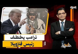 اختطاف رئيس فنزويلا القصة الكاملة لعملية اعتقال مادورو من قصره