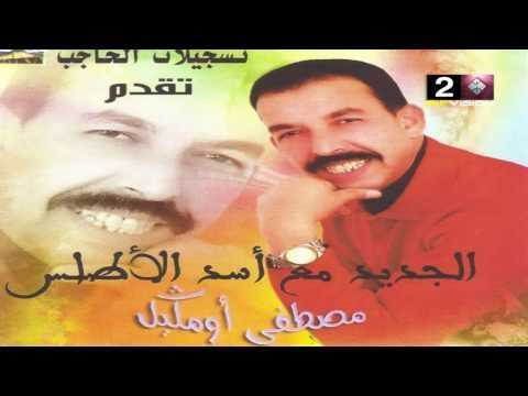 Mustapha Oumguil 2014 Guelbi Guelbi مصطفى أومكيل قلبي قلبي