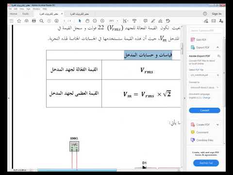 تجربة مقو م أحادي الطور نصف موجة غير محكوم تحكم صناعي 2 ب