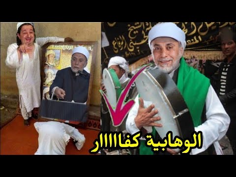 الشيخ يسري جبر الصوفى يكـ ــفر الصحابة ويتهم العلماء بالجـ ـهل