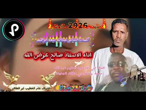 جديد الاستاذ صالح عوض الله