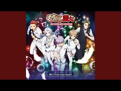 妖しく Get Your Heart