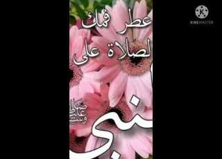 اللهم صلي وسلم وبارك على سيدنا محمد وعلى اله وصحبه وسلم نغمة رسائل رائعه لمن اراد نغمة رسائل