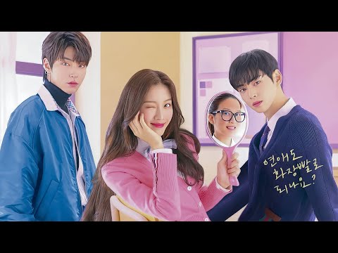 الطلاب يتنمرون عليها لانها ليست جميلة فتضع مكياج وتغير شكلها وتصبح اجمل طالبة في المدرسة ولكن