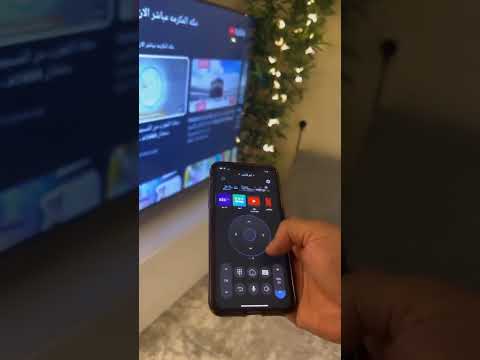 حل مشكلة ضياع أو تكسر ريموت التلفزيون Shorts Tiktok Trending ترند السعودية اكسبلور