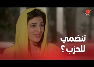  امبراطورية مين الحلقة 25 كارلا عرضت منصب حزبي على أميرة
