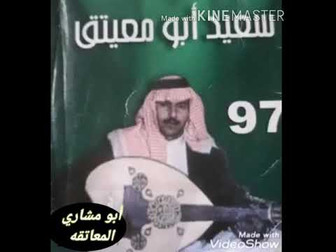 الفنان فتى الجنوب سعيد ابومعيتق