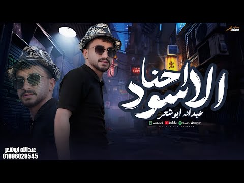 انا مش من كوكب تاني عبدالله ابو شعر حصريا