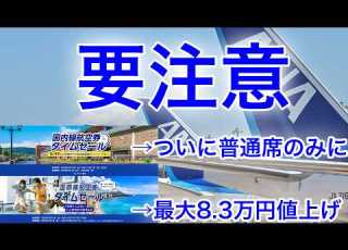  ANAタイムセールは買いか JAL HISと徹底比較して判明した 国内線の罠 と 国際線の正解