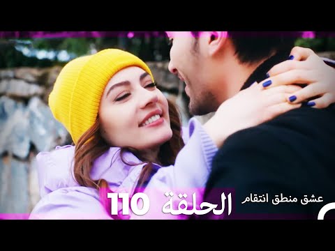 110 عشق منطق انتقام Eishq Mantiq Antiqam Arabic Dubbed 110 عشق منطق انتقام Eishq Mantiq Antiqam Arabic Dubbed