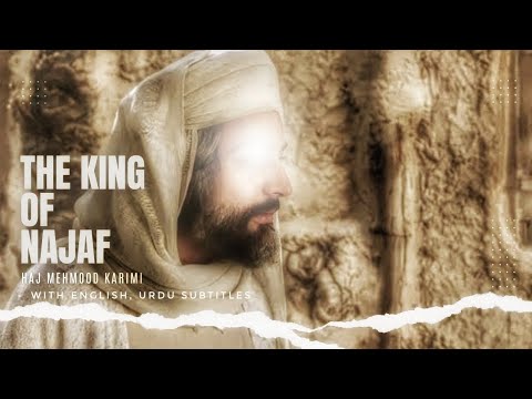 ه ا علي بشر كيف بشر حاج محمود كريمي The King Of Najaf Islamicvideo Islam Imamali Arabic Hd ه ا علي بشر كيف بشر حاج محمود كريمي The King Of Najaf Islamicvideo Islam Imamali Arabic Hd