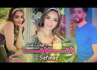 Cheba Safinaz Feat Yousri Oscar Yama Yama ياما ياما دعوة من قلبك Exclusive Music Vidéo Rai 2025
