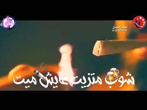 كليب مهرجان حضرة السجان علي الجدعان قفل بابو كل يوم خمره وعيني حمرا حالات واتس فشيخه 2020