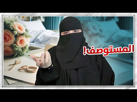 اتمنى بيت ملك وحصل لكن