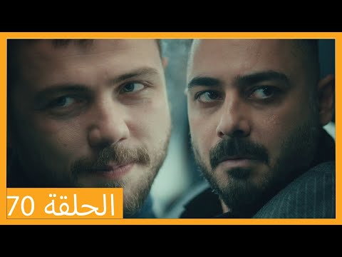 الحلقة 70 علي رضا HD دبلجة عربية