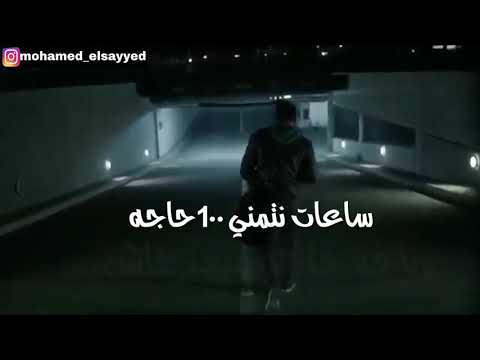 ساعات نتمني 100حاجه وناخد حاجه منعزهاش