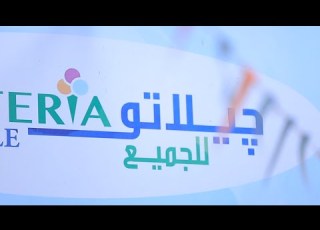 مطعم جيلاتو سوشيال الأكيل حلقة كاملة