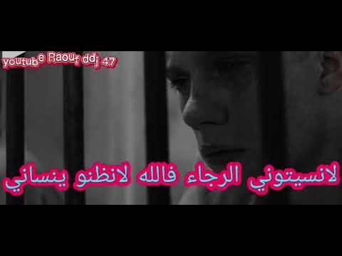 شحال تسنيت وماجيتوش فرقة الوتيق المنيعة اغنية المسجون عزيز بوعلام رؤوف ديدجي شحال تسنيت وماجيتوش فرقة الوتيق المنيعة اغنية المسجون عزيز بوعلام رؤوف ديدجي