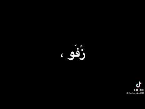 ورضيت حين مضيت عني