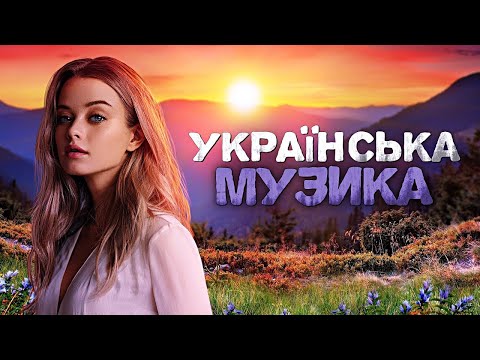 Ой чиє ж то жито чиї ж то покоси Vixromt Music Ukraine новамузика