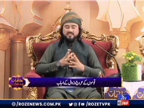 Hafiz Muhammad Noman Ali Qadri 2024 Heart Touching Naat By Roze News Hafiz Muhammad Noman Ali Qadri 2024 Heart Touching Naat By Roze News