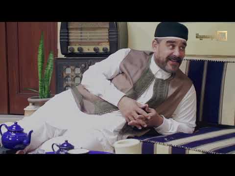 حكايات العساس الحلقة 01 ليبيا الرسمية رمضان 2021 حكايات العساس الحلقة 01 ليبيا الرسمية رمضان 2021