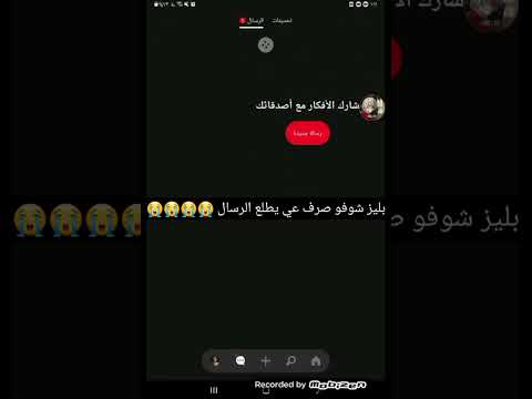 الرسال عيت تضهر ارجوكم شوفو الخطا وا علموني بليز بليز بليز الرسال عيت تضهر ارجوكم شوفو الخطا وا علموني بليز بليز بليز