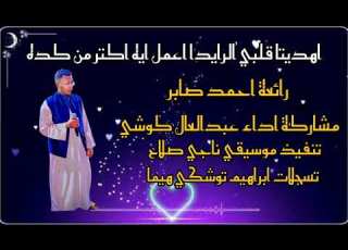 عبدالعال كوشي والمايستر ناجي صلاح