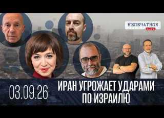  Иран угрожает Израилю Новости Израиля Гендельман Тулаганова Вольфсон Грабский