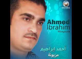 احمد ابراهيم دبكات نشلة مع طلال الداعور