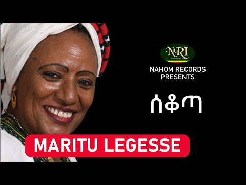 Maritu Legesse Sekota ማሪቱ ለገሠ ሠቆጣ Ethiopian Music Maritu Legesse Sekota ማሪቱ ለገሠ ሠቆጣ Ethiopian Music