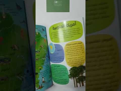 أطلس الاطفال المصور