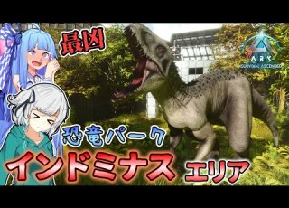 Ark Survival Ascended 全恐竜をテイムし アイランド全域に恐竜パーク作る 33 ジュラシックアーク編